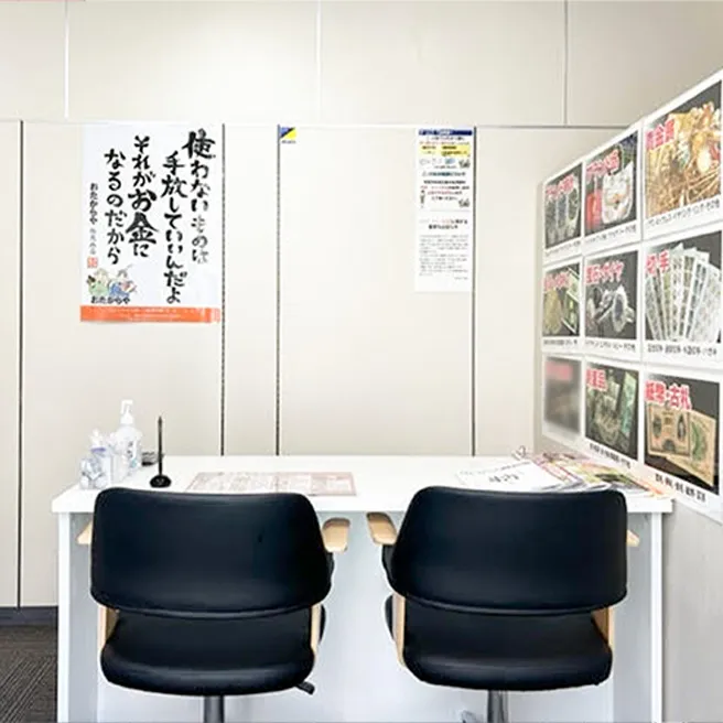 おたからや能見台店の店内
